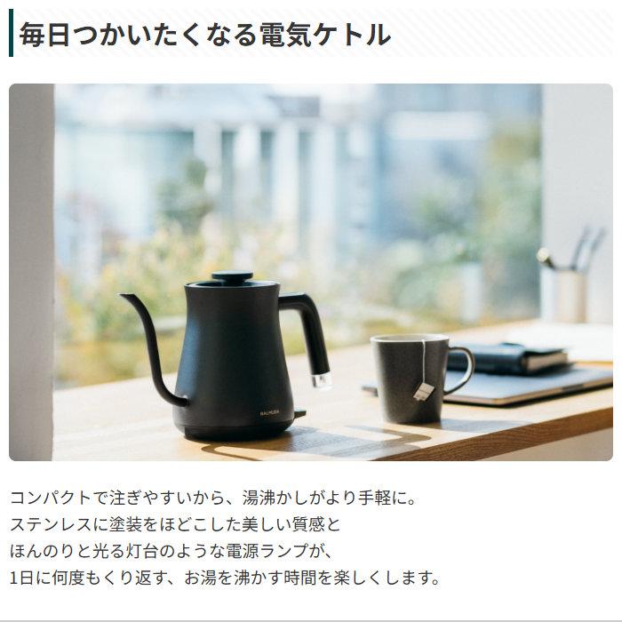 BALMUDA（バルミューダ） 電気ケトル 550ml BALMUDA The Pot ザ