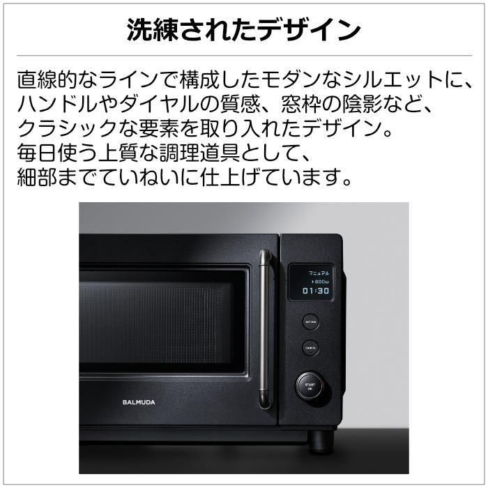 BALMUDA The Range バルミューダ 電子レンジ S 20L ブラック KRN01JP