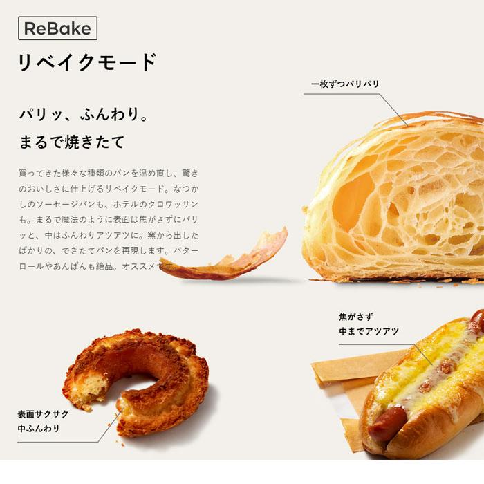 BALMUDA（バルミューダ） リベイクトースター ReBaker リベーカー 温め