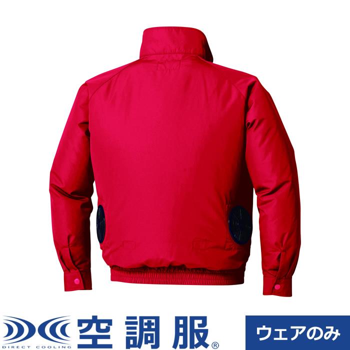 WindCore 冷却ファン付き空調服 Lサイズ レッド 空調服 空調服（R） 長袖ブルゾン Lサイズ KU90510C08S3 レッド 株式