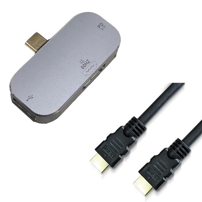 ルーメン 60Hz対応Type-C to HDMIミニドック ＋ HDMIケーブル セット 