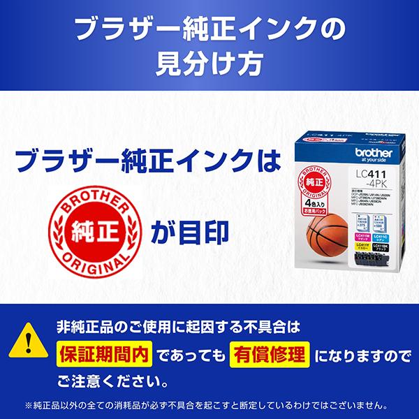 ブラザー工業 ブラザー 純正 LC3119-4PK インクカートリッジ 大容量