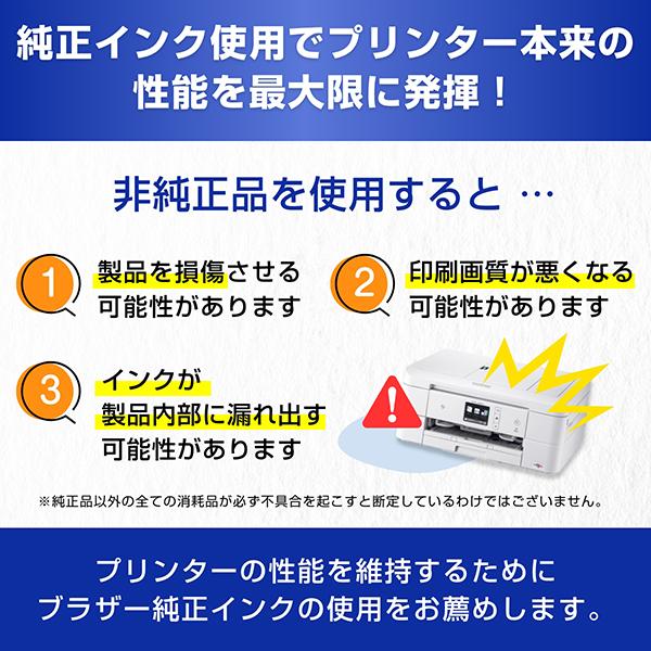 ブラザー工業 【3個セット】ブラザー brother 純正 インクカートリッジ