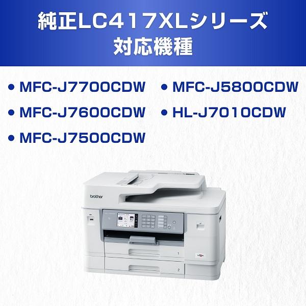 ブラザー工業 ブラザー 純正品 インクカートリッジ ブラック（大容量