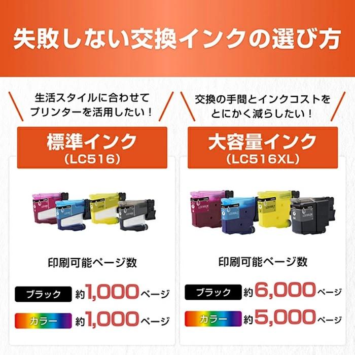 セット】ブラザー 純正 LC516XL インクカートリッジ オリジナル カラー