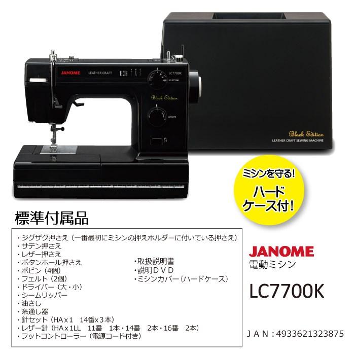 JANOME（ジャノメ） 電動ミシン レザークラフトミシン 厚い生地対応