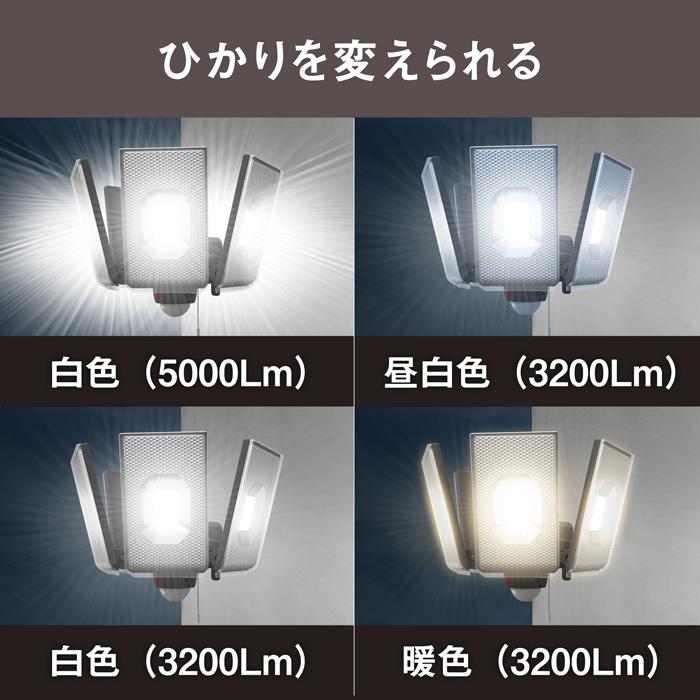 ムサシ 12.5W×4灯 スライド型 LED センサーライト 屋外向け LED-AC4000_4