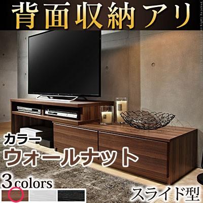 テレビボード ローボード 背面収納テレビ台 ステラ スライドタイプ
