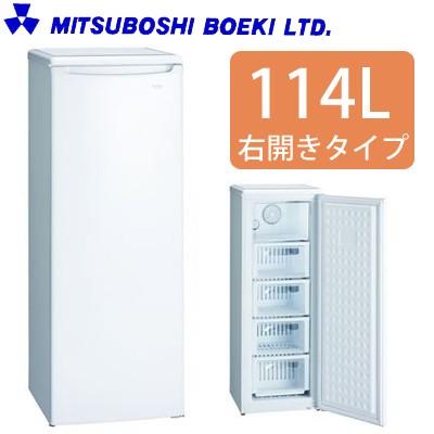 三ツ星貿易 114L 冷凍庫 アップライト型 フリーザー ファン式 三ツ星貿易 114L 冷凍庫 アップライト型 フリーザー ファン式
