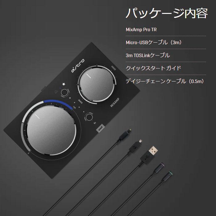 logicool ロジクール ASTRO MixAmp Pro TR ヘッドセット用アンプ logicool ロジクール ASTRO MixAmp Pro TR ヘッドセット用アンプ