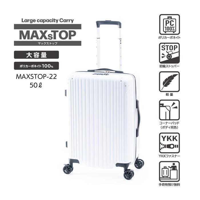 A.L.I ハードキャリーケース MAXsTOP 5〜7泊 50L MAXSTOP-22-MBK マットブラックの画像