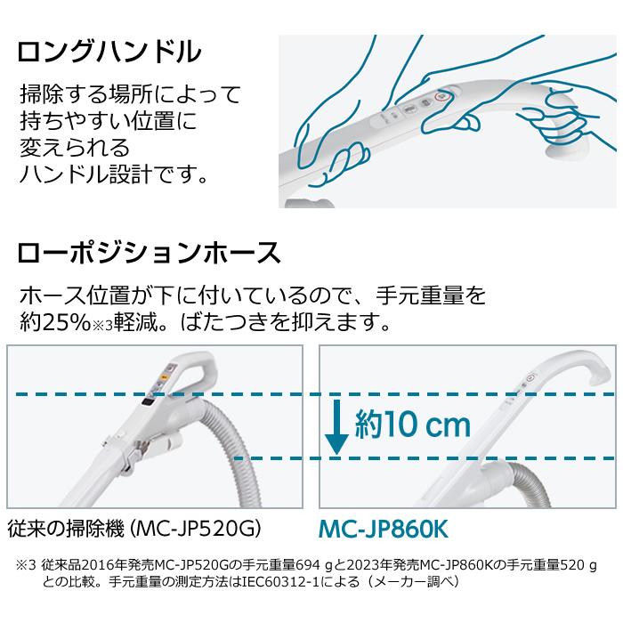 パナソニック 掃除機 紙パック式 クリーナー MC-JP860K-W ホワイト Panasonic｜emon-shop｜05