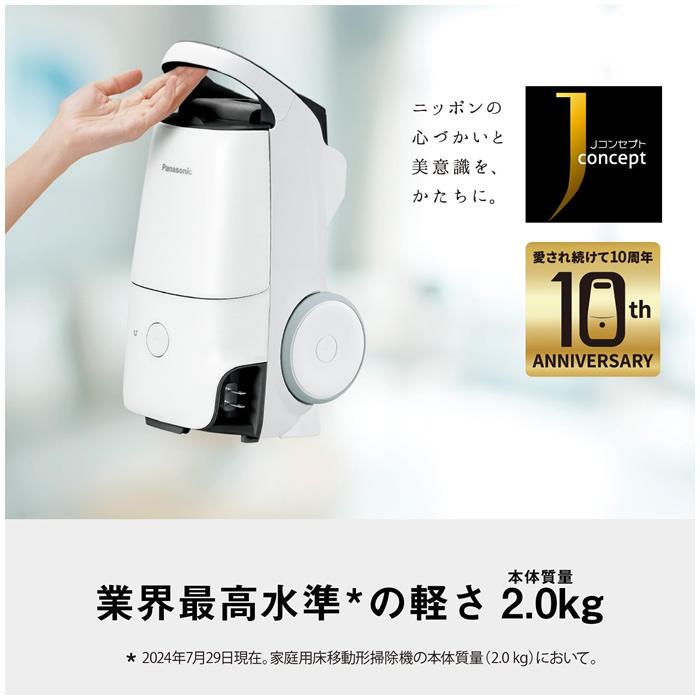Jコンセプト パナソニック 紙パック式 キャニスター掃除機 MC