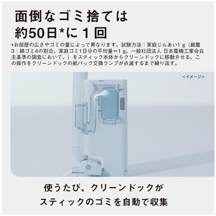 Panasonic（パナソニック） セパレート型コードレススティック掃除機
