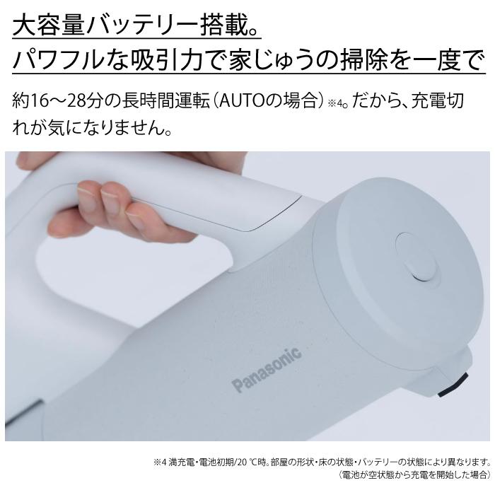 Panasonic（パナソニック） セパレート型コードレススティック掃除機