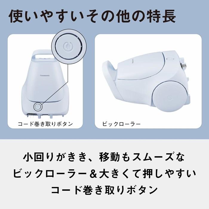 Panasonic パナソニック 掃除機 紙パック式 クリーナー