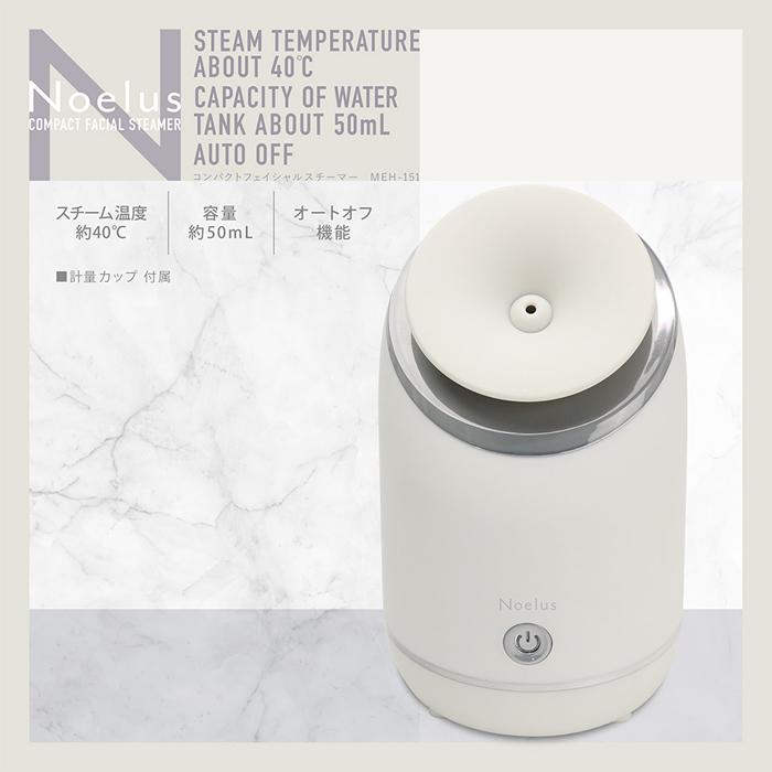 Macros スチーマー ノエルズ コンパクトフェイシャルスチーマー