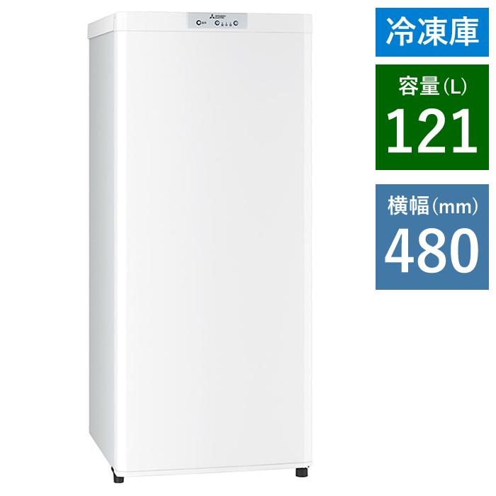 三菱電機（MITSUBISHI ELECTRIC） 冷凍庫 121L 幅480mm フリーザー 