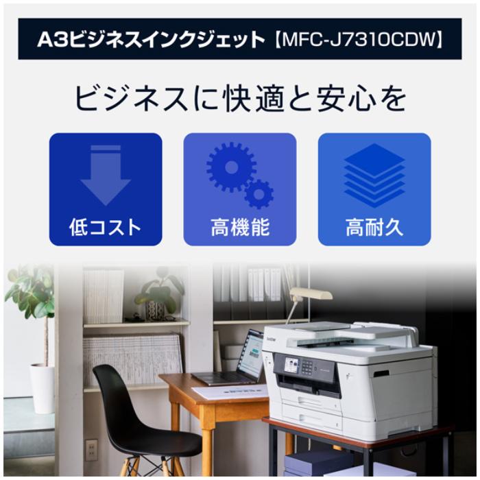 brother PRIVIO A3ビジネスインクジェットプリンター複合機 ブラザー工業 ブラザー プリンター PRIVIO プリビオ A3インクジェット