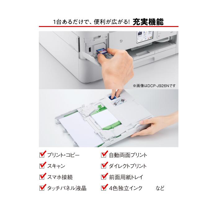 ブラザー工業 ブラザー brother A4インクジェットプリンター 複合機