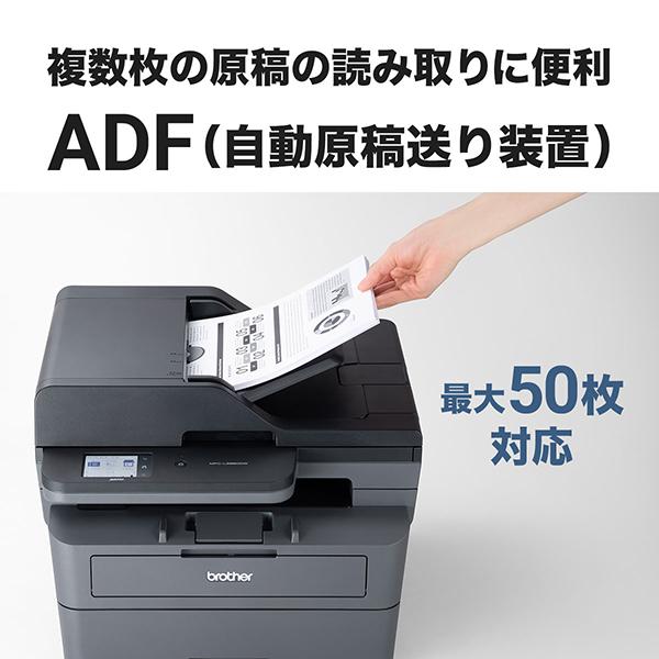 JUSTIO ブラザー A4 モノクロレーザー複合機 FAX/無線・有線LAN/ADF