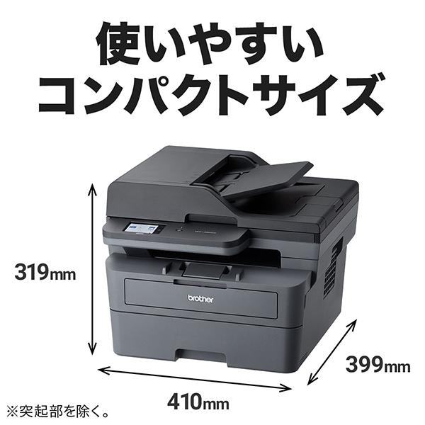 JUSTIO ブラザー A4 モノクロレーザー複合機 FAX/無線・有線LAN/ADF