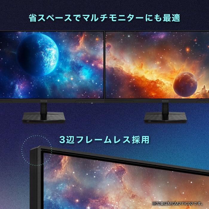 MAXZEN（マクスゼン） PCモニター 24.5型 FHD ゲーミングモニター 液晶