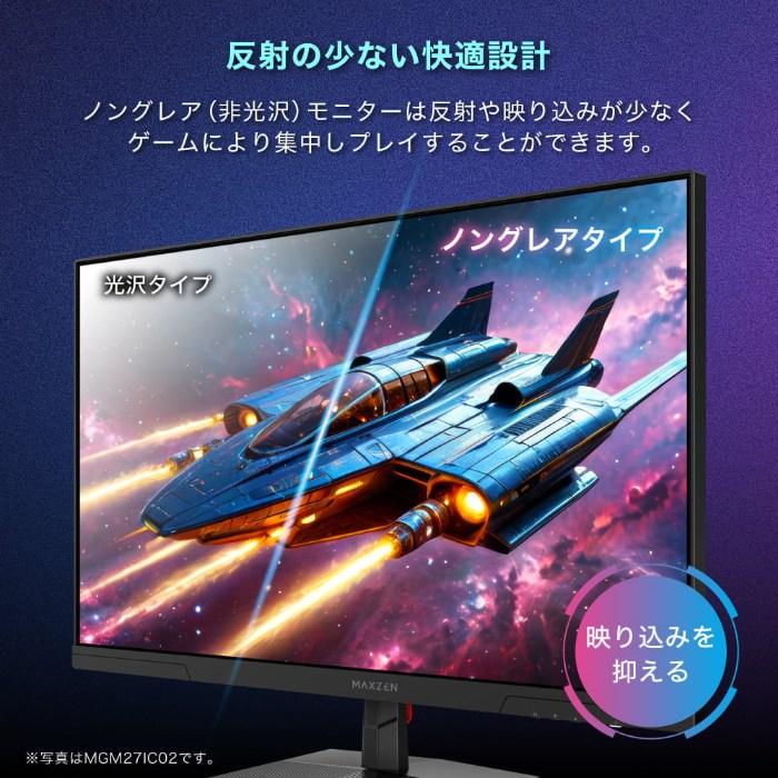 MAXZEN（マクスゼン） PCモニター 24.5型 FHD ゲーミングモニター 液晶