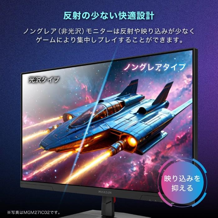 MAXZEN（マクスゼン） PCモニター 27型 FHD ゲーミングモニター 液晶
