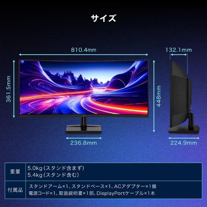 MAXZEN（マクスゼン） PCモニター 34型 UWQHD ゲーミングモニター 液晶