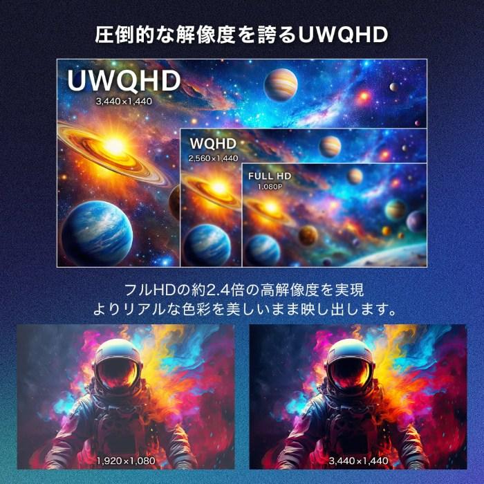 MAXZEN（マクスゼン） PCモニター 34型 UWQHD ゲーミングモニター 液晶