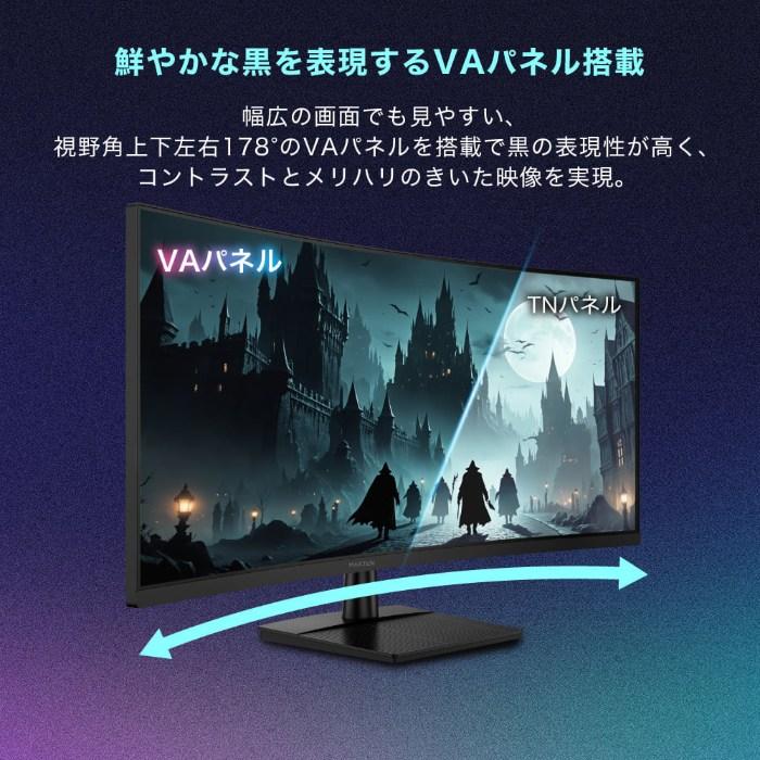 MAXZEN（マクスゼン） PCモニター 34型 UWQHD ゲーミングモニター 液晶