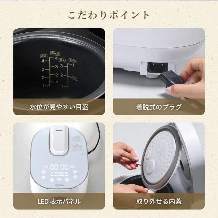 MAXZEN（マクスゼン） 4.0合炊き IH炊飯器 IHジャー炊飯器 MIH-TX401