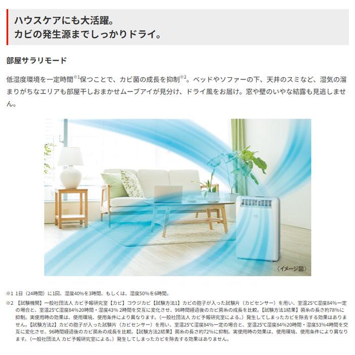 三菱電機（MITSUBISHI ELECTRIC） 衣類乾燥除湿機 サラリ 衣類乾燥特化