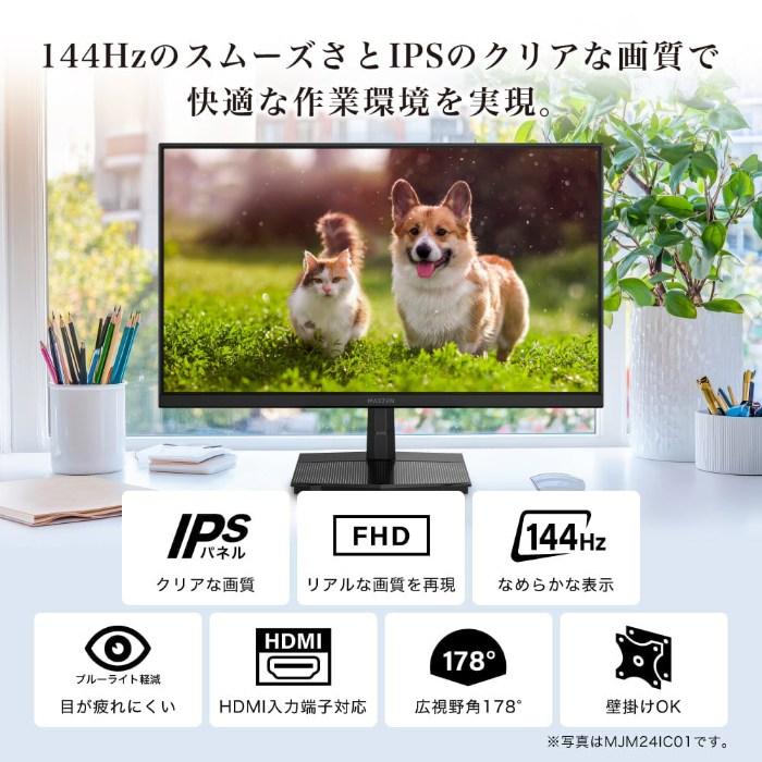 MAXZEN（マクスゼン） PCモニター 24.5型 FHD 液晶 IPS 非光沢