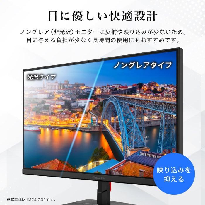 MAXZEN（マクスゼン） PCモニター 27型 FHD 液晶 IPS 非光沢 MJM27IC01
