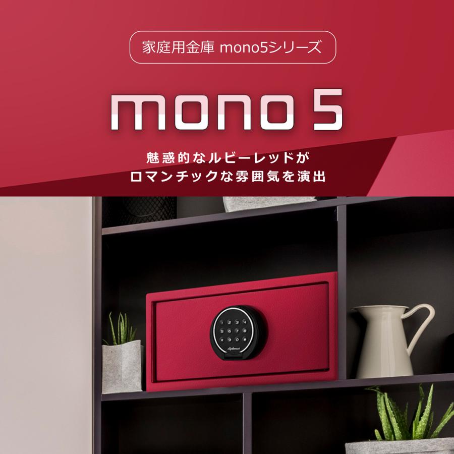 ディプロマット 金庫 18L セキュリティセーフ mono5 シリーズ テンキー式ロック モノ5 mono5RR ルビーレッド｜emon-shop｜02