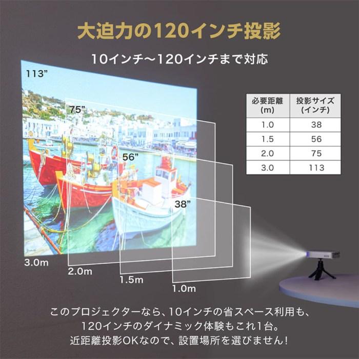 MAXZEN（マクスゼン） ポータブル プロジェクター 100ANSIルーメン DLP