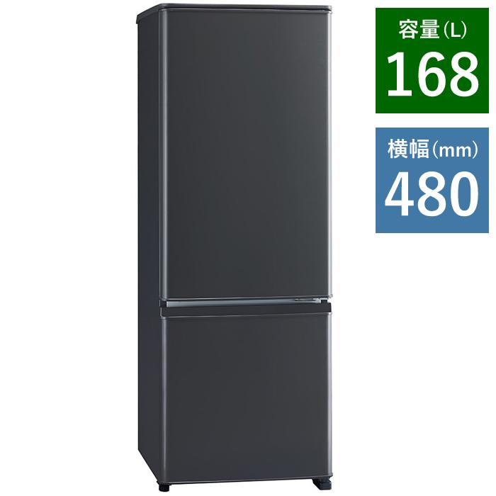 30日迄！送料無料★三菱 168L 冷蔵庫【MR-P17Y-B】 三菱冷蔵庫168L MR -P17Y-B