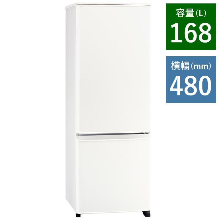 三菱電機（MITSUBISHI ELECTRIC） 冷蔵庫 168L 冷蔵室 122L 野菜室 46L