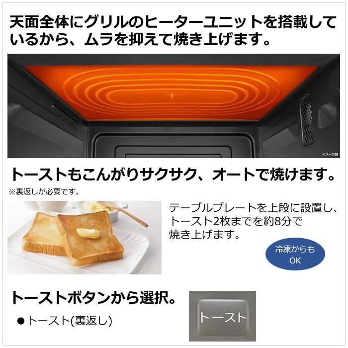 ヘルシーシェフ 日立 27L 過熱水蒸気オーブンレンジ MRO-S7C-H