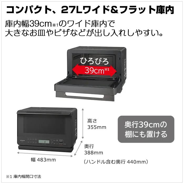 HITACHI オーブンレンジ MRO-S7C H 27L 推奨品】日立 MRO-S7CA オーブンレンジ ヘルシーシェフ 27L
