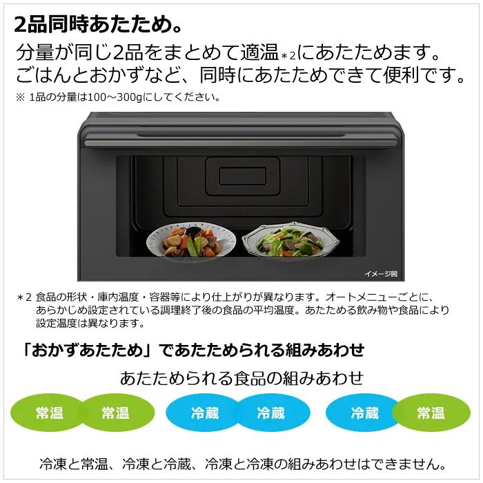 ヘルシーシェフ 日立 27L 過熱水蒸気オーブンレンジ MRO-S7C-W