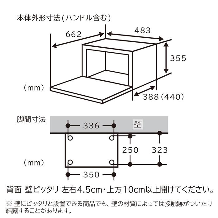 ヘルシーシェフ 日立 27L 過熱水蒸気オーブンレンジ MRO-S7CA-H