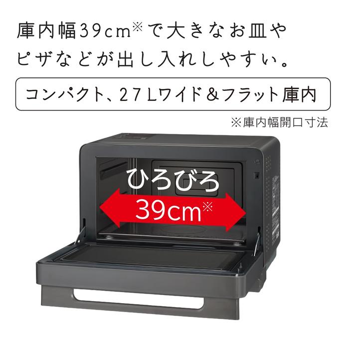ヘルシーシェフ 日立 27L 過熱水蒸気オーブンレンジ MRO-S7CA-H