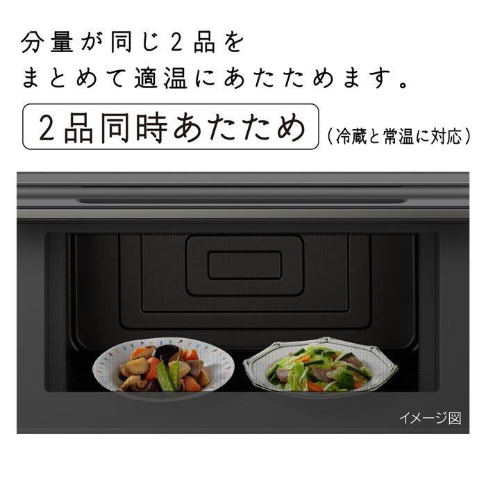 ヘルシーシェフ 日立 27L 過熱水蒸気オーブンレンジ MRO-S7CA-H