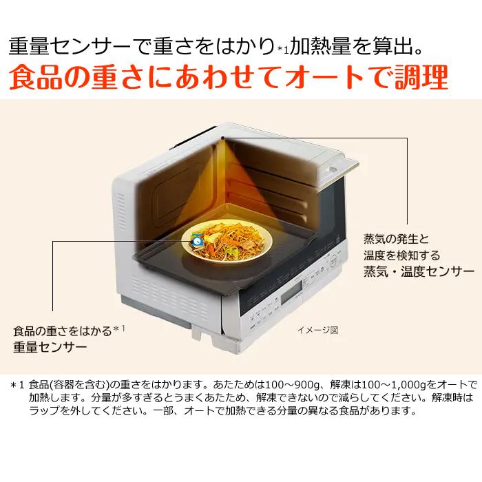 ヘルシーシェフ 日立 31L 過熱水蒸気オーブンレンジ MRO-S8A-K
