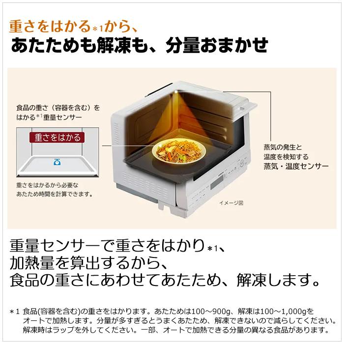 ヘルシーシェフ 日立 31L 過熱水蒸気オーブンレンジ MRO-S8C-W