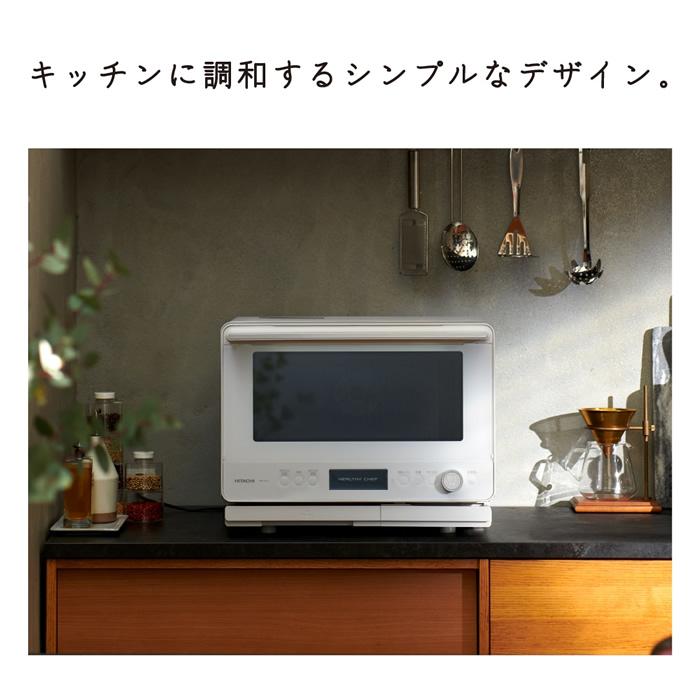 ヘルシーシェフ 日立 30L 過熱水蒸気オーブンレンジ MRO-W1D-K 