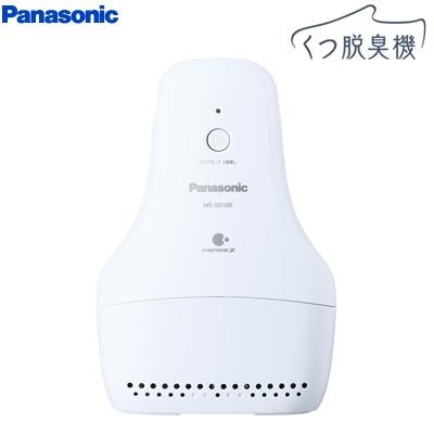 Panasonic MS-DS100 ナノイーX  電気脱臭機 Panasonic パナソニック PANASONIC 靴脱臭機 ナノイーX搭載 MS